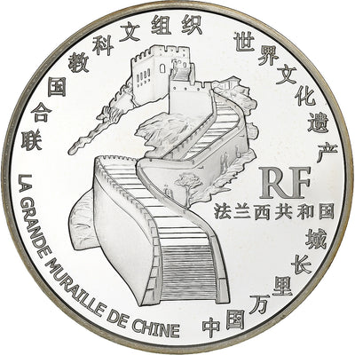 France, 
            
               1-1/2 Euro, 
            
               Grande Muraille de Chine